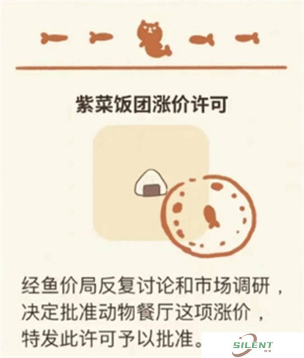动物餐厅中文版