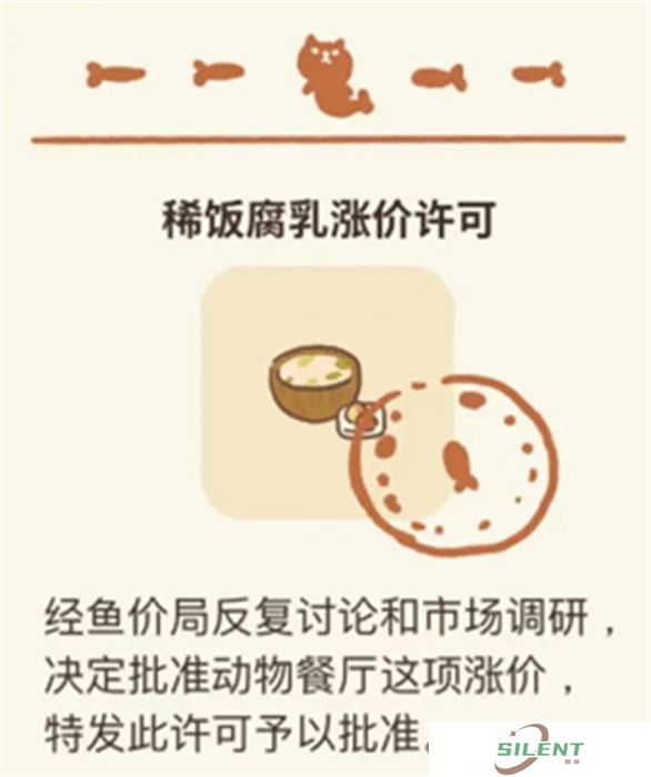 动物餐厅中文版