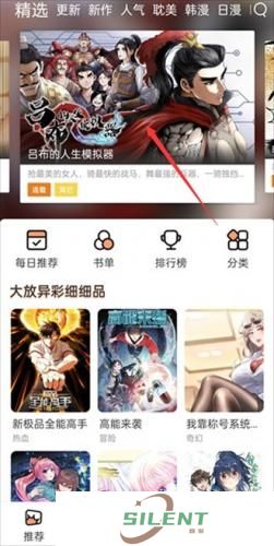 喵上漫画最新版