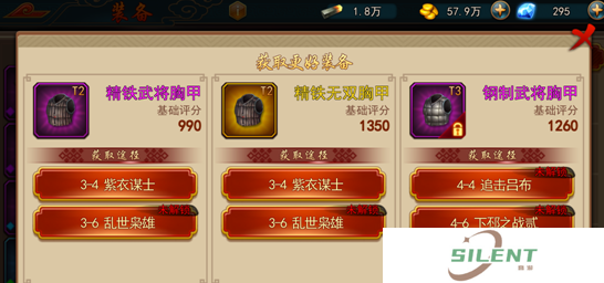 极无双装备怎么获得 装备获取玩法攻略