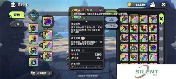 英勇之地中文版
