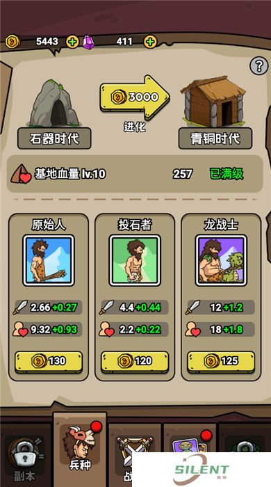 人类无限进化安卓版