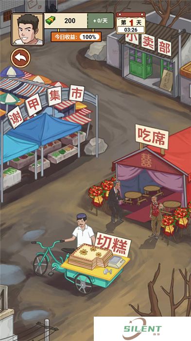 我的乡村生活手机版