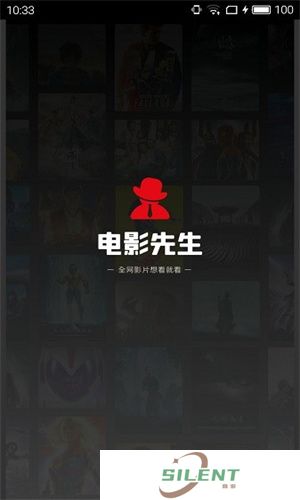 电影先生