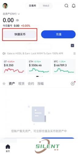 芝麻交易所app官方版