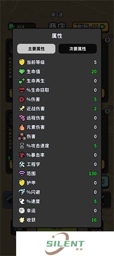 方块特工安卓版