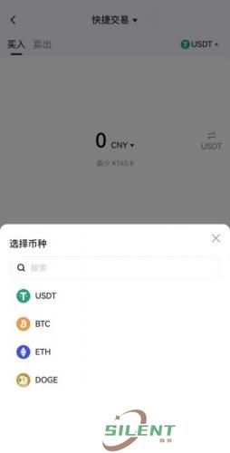 芝麻交易所app官方版