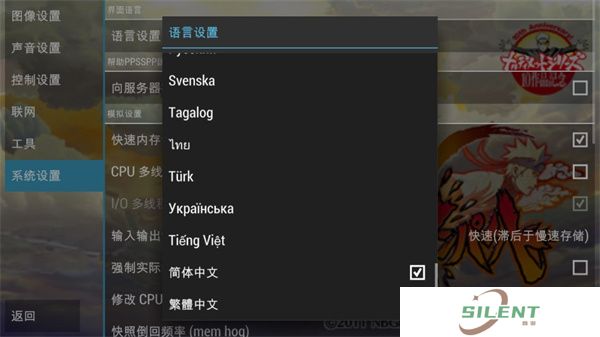 火影忍者究极冲击下载