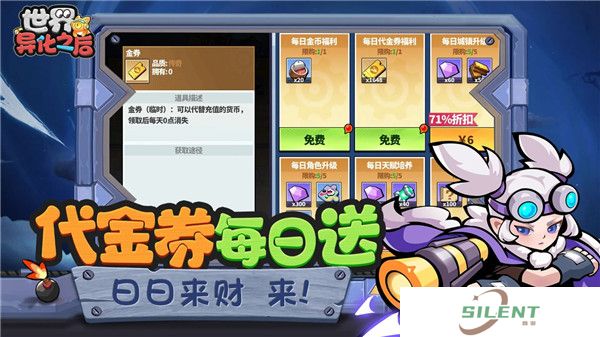 世界异化之后