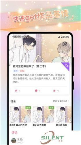 一耽漫画