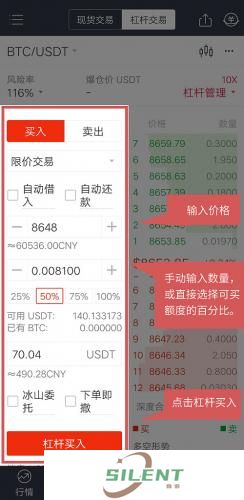 芝麻交易所app杠杆交易
