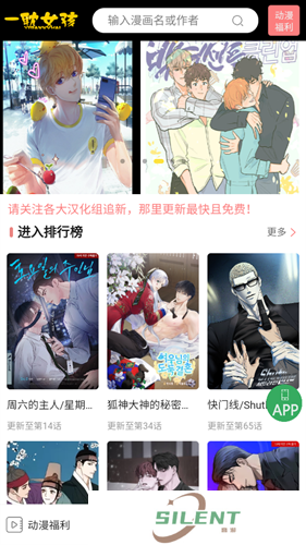 一耽女孩漫画