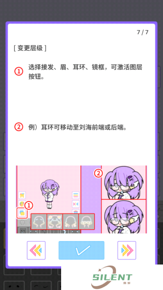 缤纷派对换装