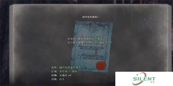 生化危机4重制版破坏蓝色徽章2怎么打
