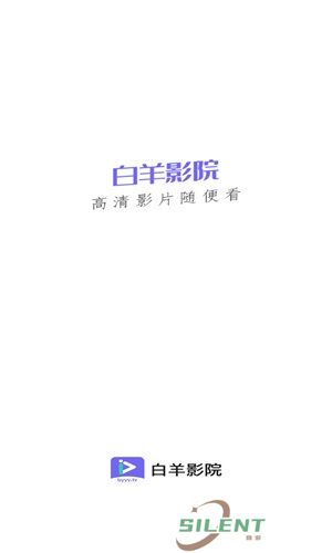 白羊视频追剧
