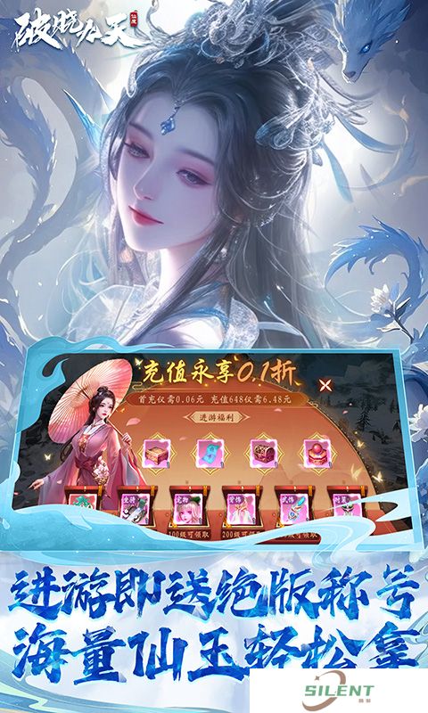 破晓九天0.1折