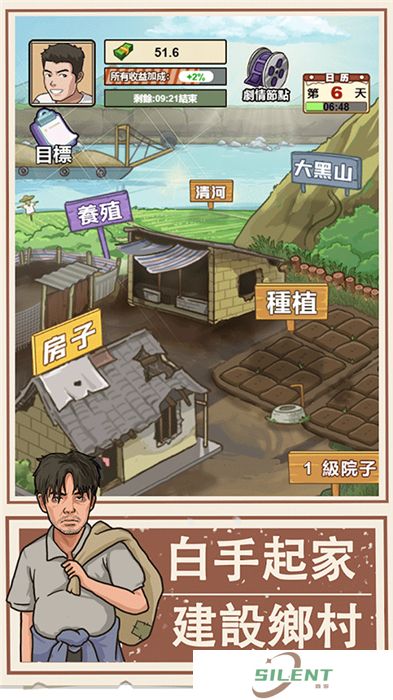 我的乡村生活手机版