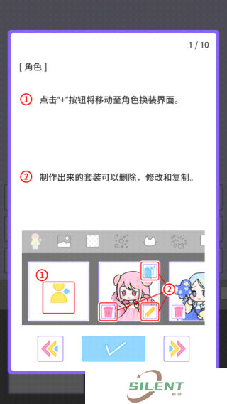 缤纷派对换装