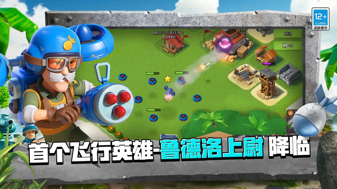 海岛奇兵手游版
