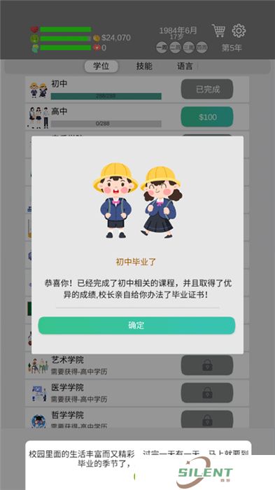 完美人生手机版