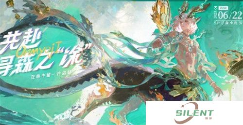 阴阳师共赴寻森之涂活动怎么玩 阴阳师共赴寻森之涂活动玩法攻略