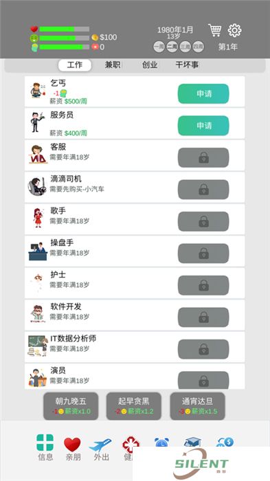 完美人生手机版