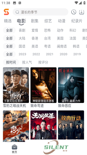 速映影院最新版