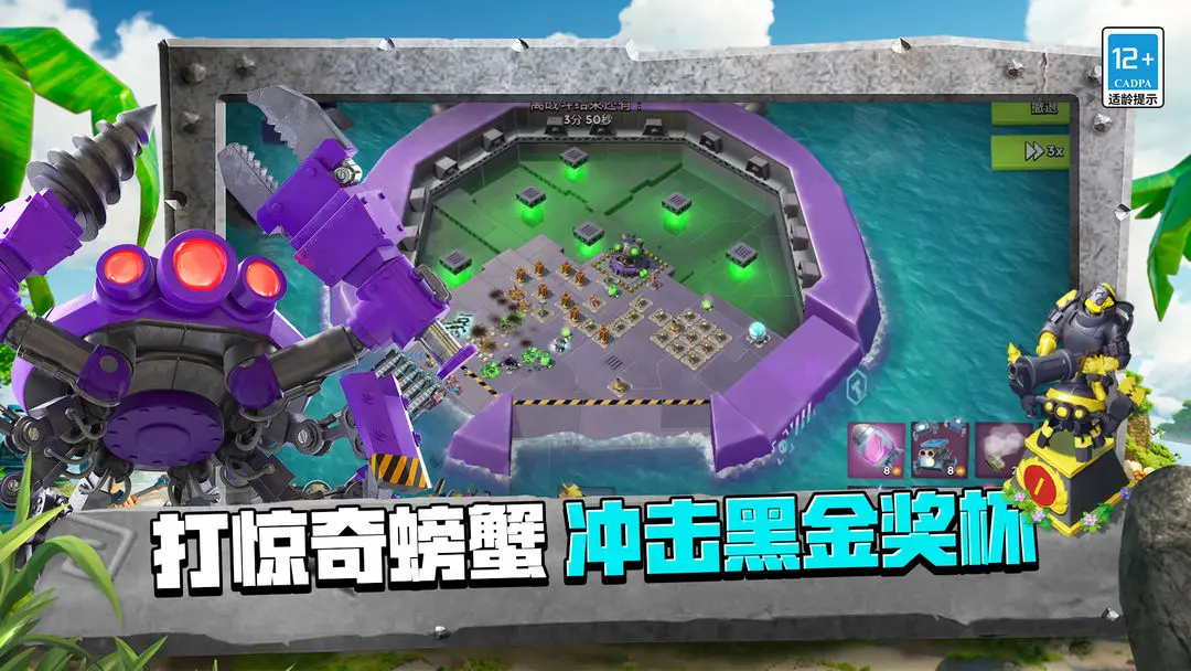 海岛奇兵手游版