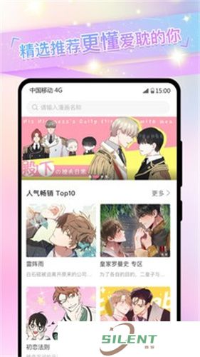 一耽漫画