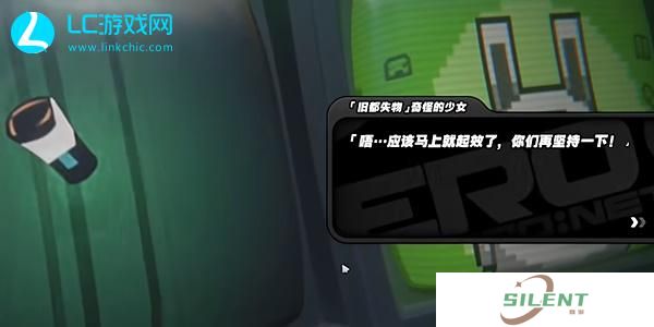 绝区零庇护所一封推荐信怎么获得
