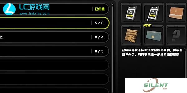 绝区零庇护所一封推荐信怎么获得