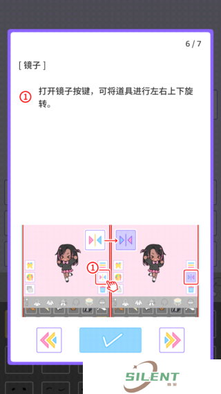 缤纷派对换装