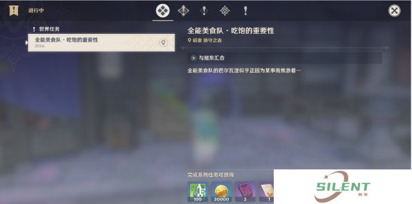 原神全能美食队吃饱的重要性怎么触发