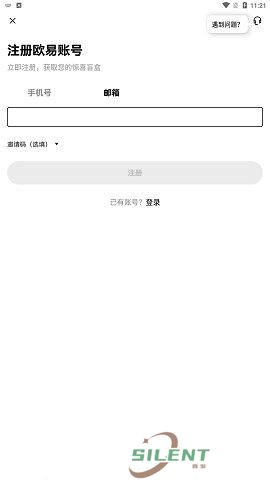 芝麻交易所app账号注册