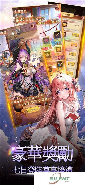 少女学院手游
