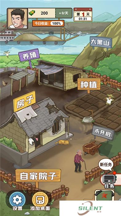 我的乡村生活手机版