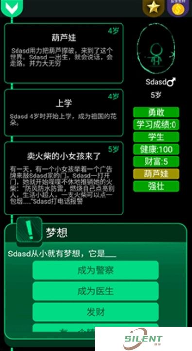 逗比人生安卓版