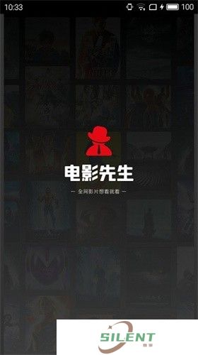 电影先生