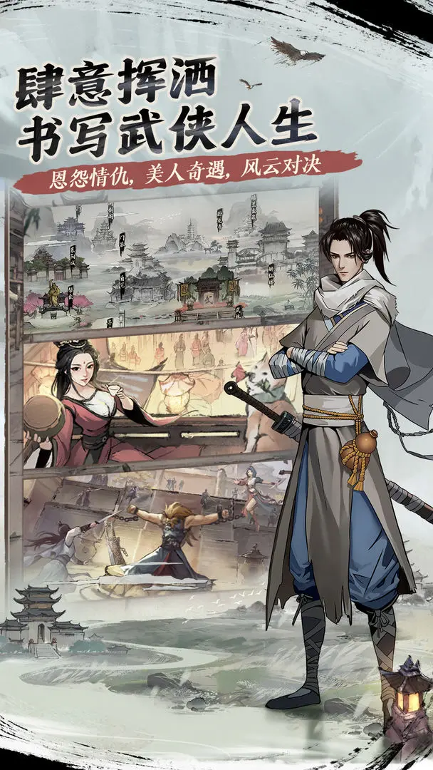 我的神功手游
