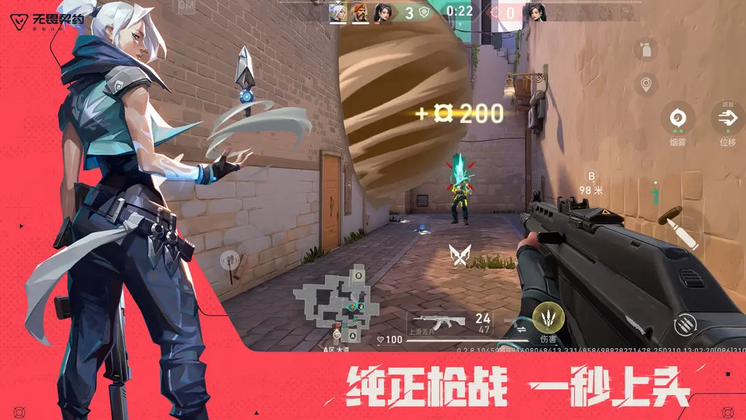 无畏契约手游