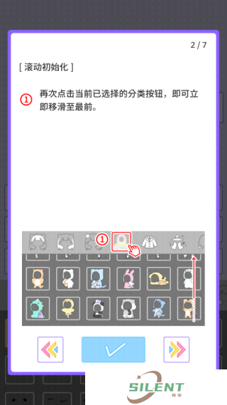 缤纷派对换装