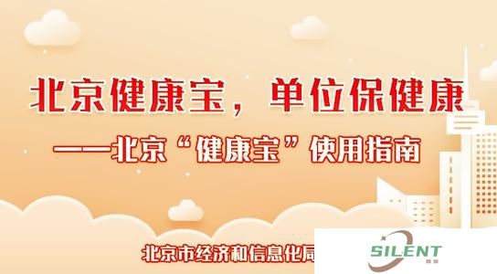 北京健康宝三种颜色分别代表的是什么意思