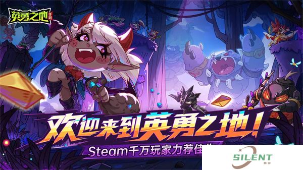 英勇之地中文版