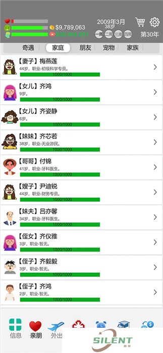 完美人生手机版