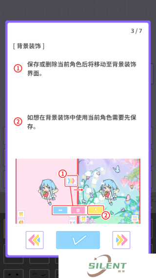 缤纷派对换装