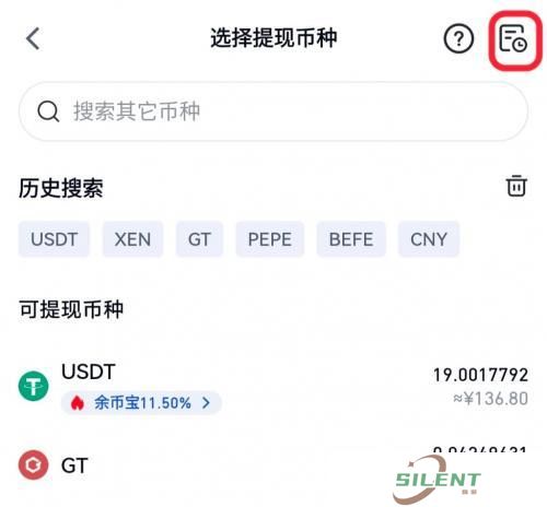 芝麻交易所app官方版