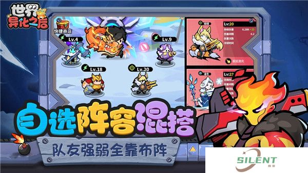世界异化之后