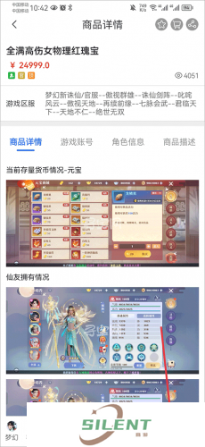 完美国际寻宝天行