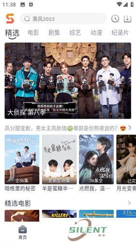 速映影院最新版