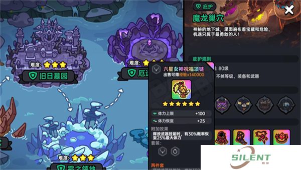 英勇之地中文版